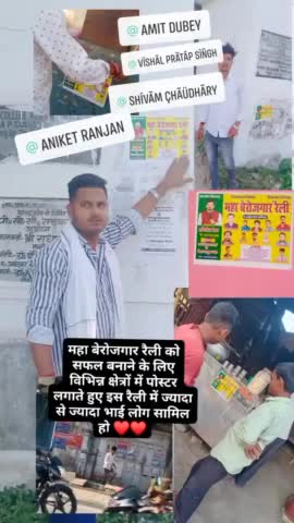#9_अप्रैल_को_होगा_महा_बेरोजगार_रैली :- #अनिकेत_रंजन

नगर भवन के मैदान में 9 अप्रैल रोज शनिवार को चंपारण के तमाम छात्र नौ