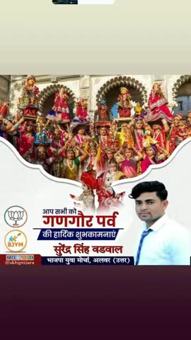 आप सभी को गणगौर पर्व की हार्दिक शुभकामनाएं। #गणगौर https://t.co/wrkVWPUUo4