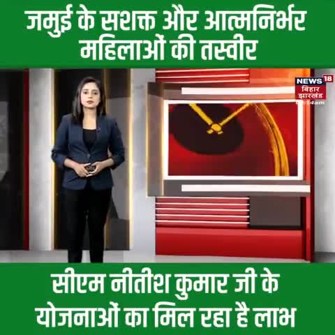 (Raju Kumar 9117062313) सीएम Nitish Kumar जी के योजनाओं के बदौलत #जमुई की आदिवासी महिलाएं हो रही हैं आर्थिक रूप से सबल....मुख्यमंत्री बागवानी मिशन के तहत #मधुमक्खी_पालन करके #शहद का कर रही हैं उत्पादन।।