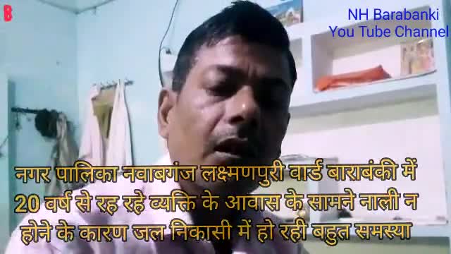 20 वर्ष से जल निकासी की समस्या से जूझ रहा है पीड़ित नगर पालिका ठेकेदार टेंडर लेने के बाद नदारद नहीं हो रहा कार्य #वाह