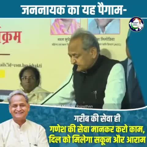 जननायक का यह पैगाम-
गरीब की सेवा गणेश की सेवा मानकर करो काम,
दिल को मिलेगा सकून और आराम।
#AshokGehlot
#AshokGehlotPrideOfRajasthan