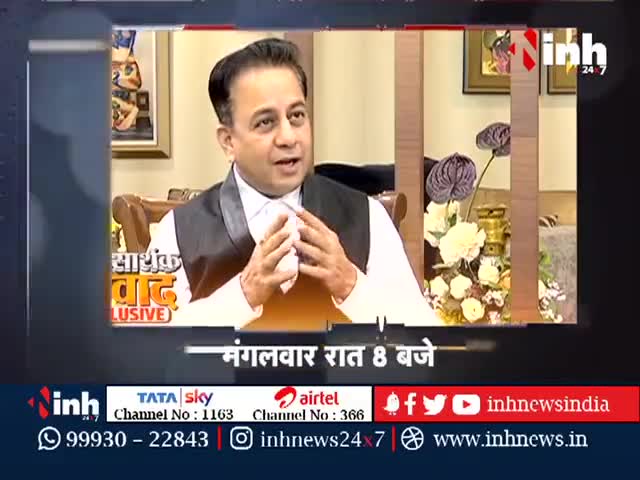 सार्थक संवाद || Rajya Sabha MP Vivek Tankha  प्रधान संपादक Dr Himanshu Dwivedi के साथ
#VivekTankha #INH24x7 #newspromo
