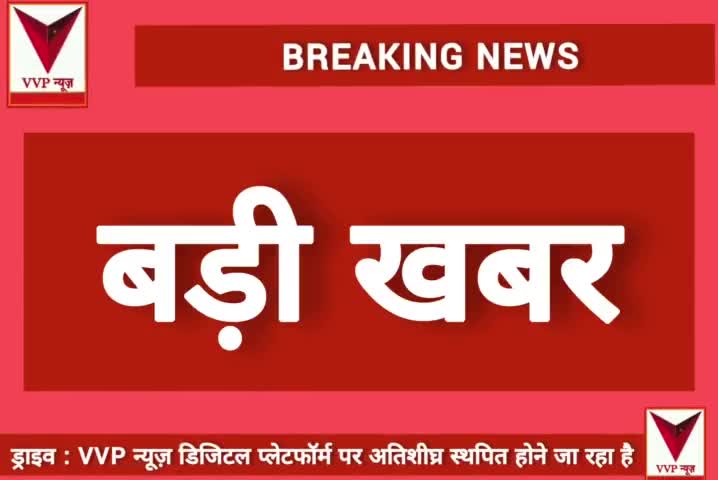 #HDFC Bank व HDFC Ltd का विलय,ED ने राउत की 1034cr संपत्ति की कुर्क,UP में स्वास्थ्य व बिजली विभाग की बड़ी लापरवाही..