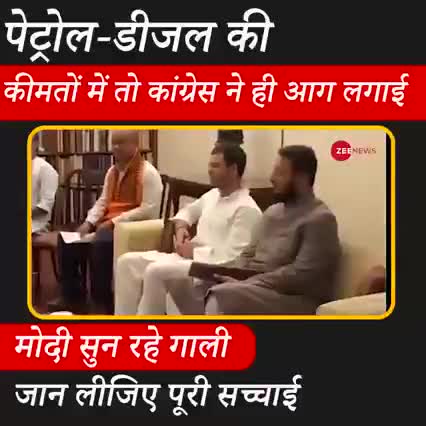 डीजल_ पेट्रोल की बढ़ती कीमतों की जिम्मेदार कांग्रेस #bjp4mp  #डीजल #पेट्रोल #news