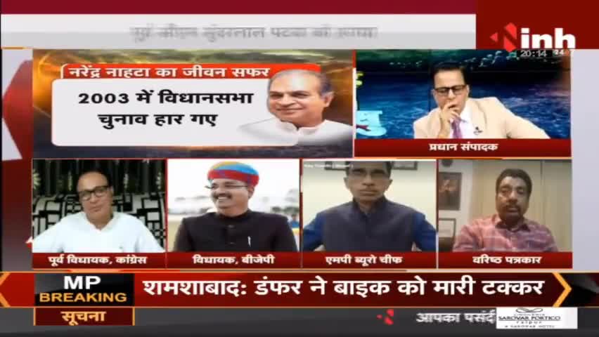 Chakravyuh Me Abhimanyu || कांग्रेस नेता Narendra Nahata
#MadhyaPradesh #MPNews #NarendraNahata #Congress #कांग्रेस
