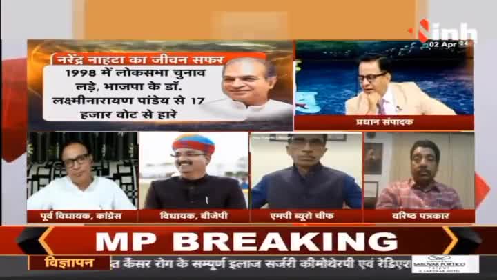 Chakravyuh Me Abhimanyu || कांग्रेस नेता Narendra Nahata

#MadhyaPradesh #MPNews  #NarendraNahata #DigvijayaSingh