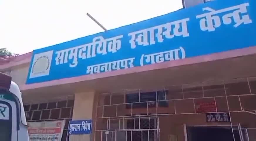 भवनाथपुर: भवनाथपुर CHC के अधीन 20 केंद्रों पर एएनएम और सहिया के द्वारा शुरू किया गया मिशन इंद्रधनुष टीकाकरण का कार्य#टीकाकरण