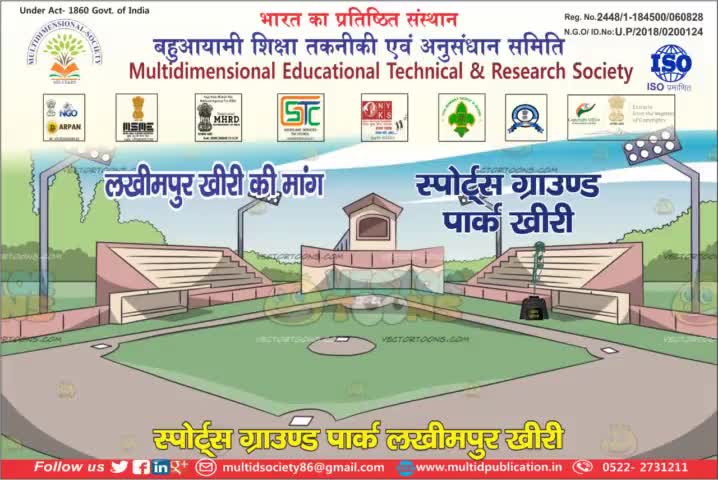 #लखीमपुर खीरी की मांग#स्पोर्ट्स ग्राउंड पार्क खीरी