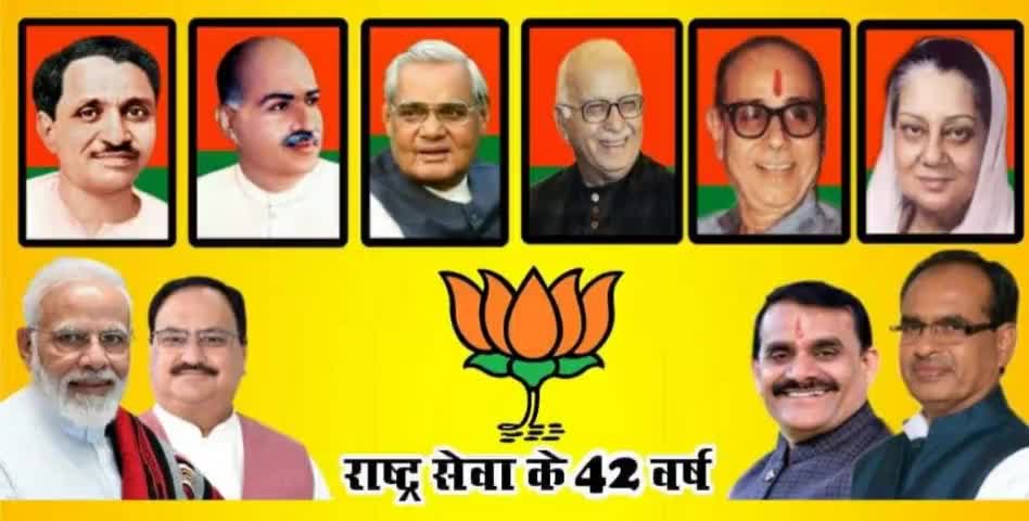 भारतीय जनता पार्टी के 42वें स्थापना दिवस के सुअवसर पर पूज्य पितृ मूर्तियों को शत शत नमन, वरिष्ठजनों को सादर प्रणाम एवं कार्यकर्ता बंधुओं को कोटि कोटि शुभकामनाएं। 
#BJP4MP #BJYMMP #VDSharma #hitanandsharma #vaibhavpawar #abhilashpandey