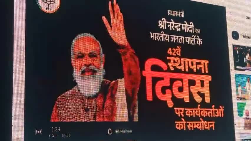 #स्थापना दिवस पर #देवरिया टाउन हॉल आडिटोरियम में भाजपा कार्यकर्ताओं ने #प्रधानमंत्री #मोदी का सम्बोधन सुना।