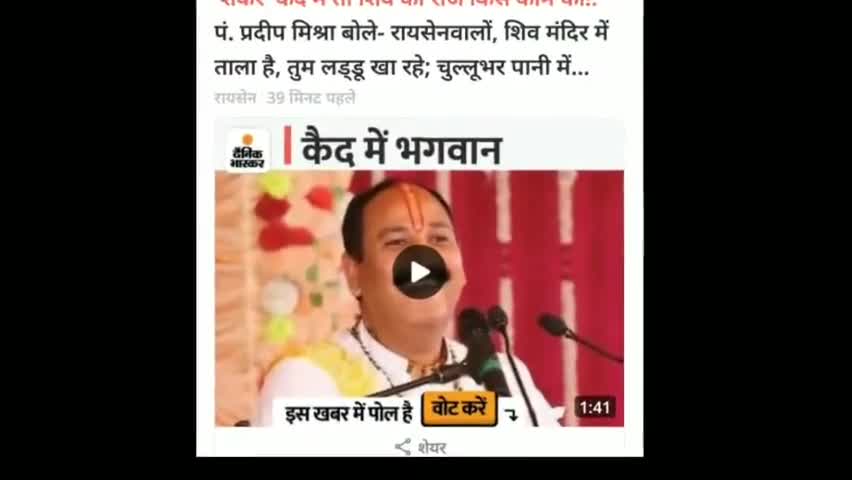 रायसेन में कथा के दौरान कथा श्री प्रदीप जी मिश्रा ने बंद मंदिरों को  सरकार को घेरा #govt #katha