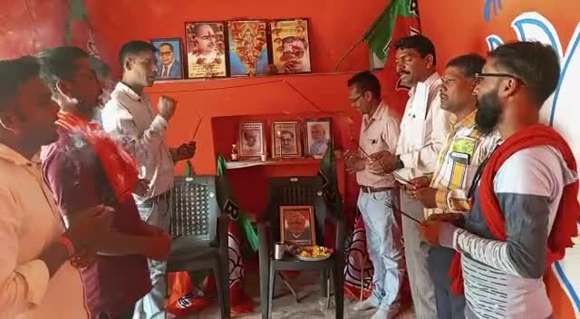 भाजपा में “कार्यकर्ता” ही सबसे बड़ा एवं स्थाई पद है। सभी ऊर्जावान कार्यकताओं को बधाई शुभकामनाएं

#sthapnadiwas