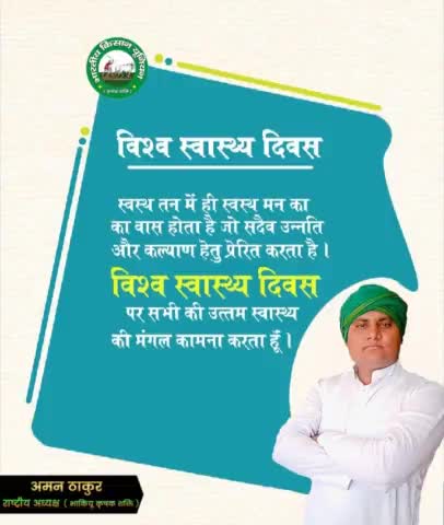 आप सब स्वास्थ्य एवं प्रसन्न रहे की मंगलकामनाओ के साथ "विश्व स्वास्थ्य दिवस" की हार्दिक शुभकामनाएं  !

#WorldHealthDay