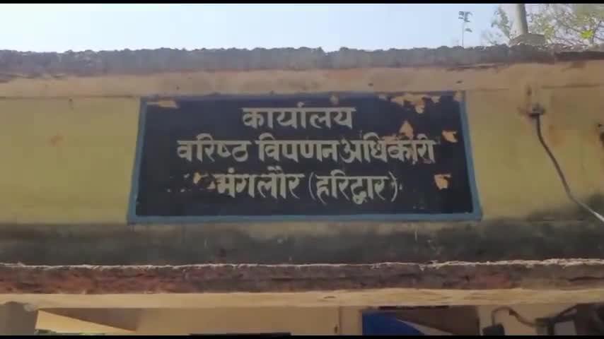 रूड़की: रुड़की के मंगलौर में अब आम आदमी को फिर से मिलना शुरू होगा मुफ्त राशन