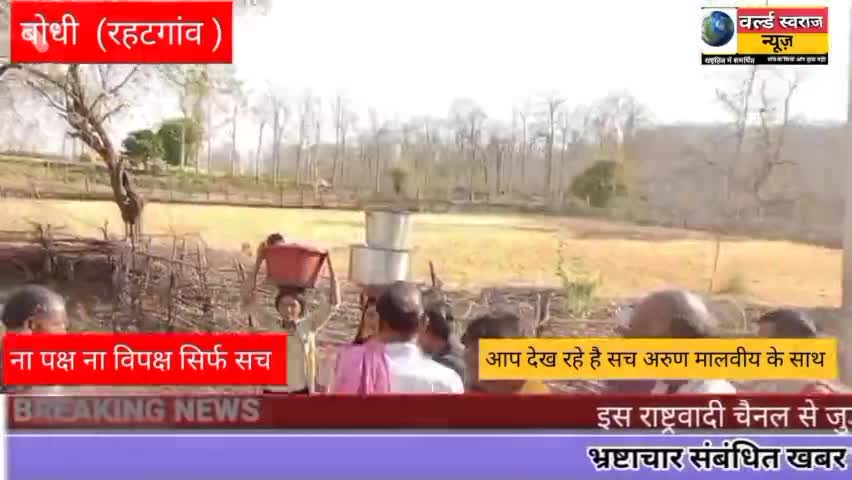 #हरदा #टिमरनी कैसे होता है  वन में रहने वाले आदिवासीयो का जीवन । पूरी खबर देखे ऑफिसियल यूट्यूब चैनल पर