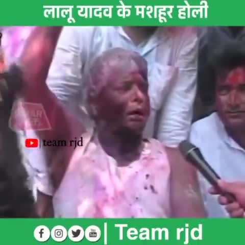 लालू यादव होली मिलन समारोह में कुछ नये अन्दाज में 🙏🙏🌺 #happyholi2022
