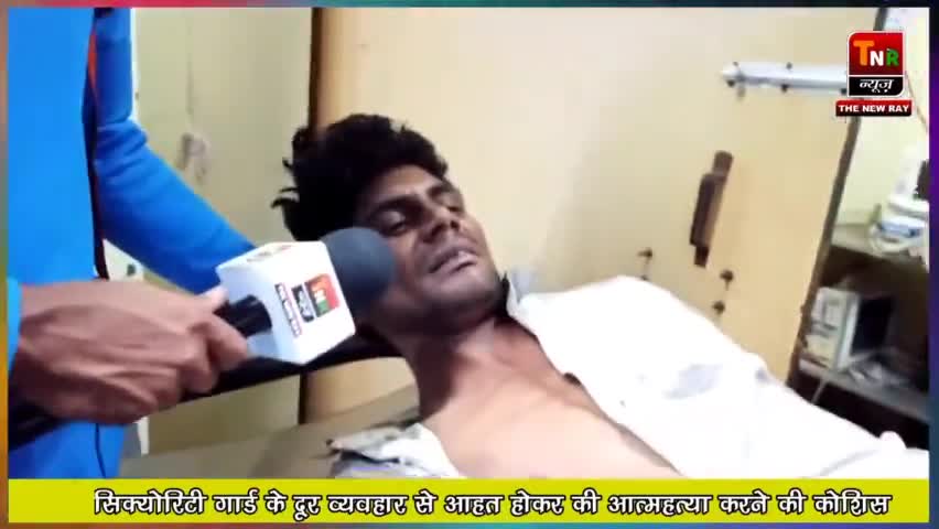स्काईवॉक से कूदकर आत्महत्या करने वाले युवक ने बताई इसके पीछे का कारण
#suicide
