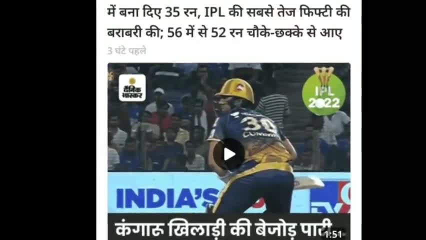 कंगारू खिलाड़ी ने लगाई आईपीएल इतिहास की दूसरी सबसे तेज फिफ्टी एक ओवर में जड़े 35 रन #आईपीएल2022 #KKR