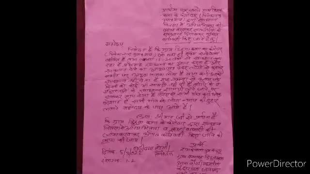 #कैसरगंज: दबंग कोटेदार की दबंगई आई सामने कोटेदार की मनमानी से...