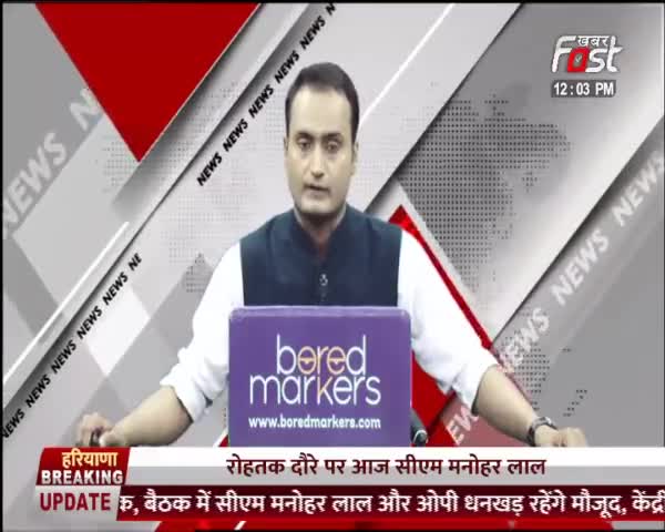Jind: बस अड्डे पर छात्रों का हंगामा
#Khabarfast #Jind #BusStand #Haryana