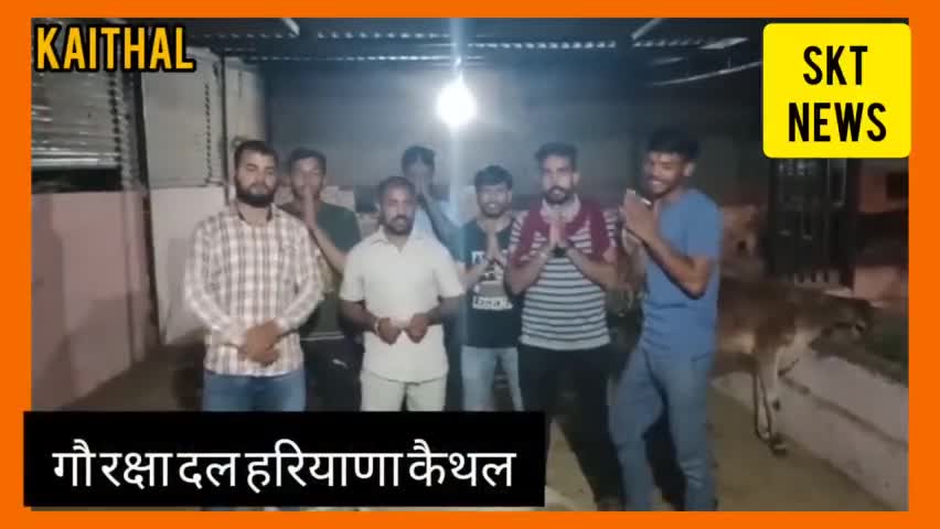 निवेदक:- #गौ# रक्षा #दल हरियाणा कैथल