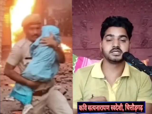 बेगुं: ज्यों बचाया #इतिहास में #उदयसिंह को #कीरतबारी ने
आज फिर बचाने #कृष्ण को #वासुदेव #वर्दी पहन आया था।