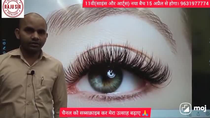 मनुष्य के पपनी में कितने बाल होते हैं?
#humanity #eyebrow
#gopalganj #siwan
#india
#biharbord #eyewear