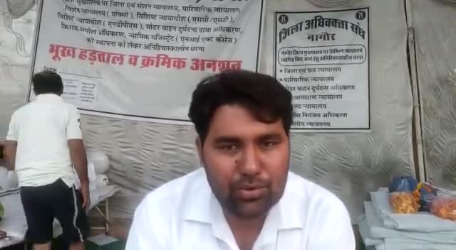 नागौर: 46 दिनो से नागौर जिले का सबसे लम्बा धरना प्रदर्शन!! "DJ कोर्ट की मांग " जिला अधिवक्ता संघ नागौर  सरकार कर रही है #अनदेखी