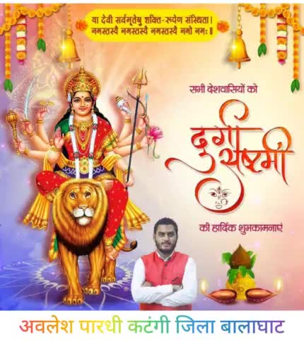 आदिशक्ति माँ दुर्गा के आठवीं शक्ति स्वरूपा माँ महागौरी देवी के चरणों में नमन।सभी प्रदेशवासियों को #दुर्गा_अष्टमी की हार्दिक बधाई एवं शुभकामनाएं।आदि शक्ति माँ दुर्गा सभी भक्तों का कल्याण करें.......।