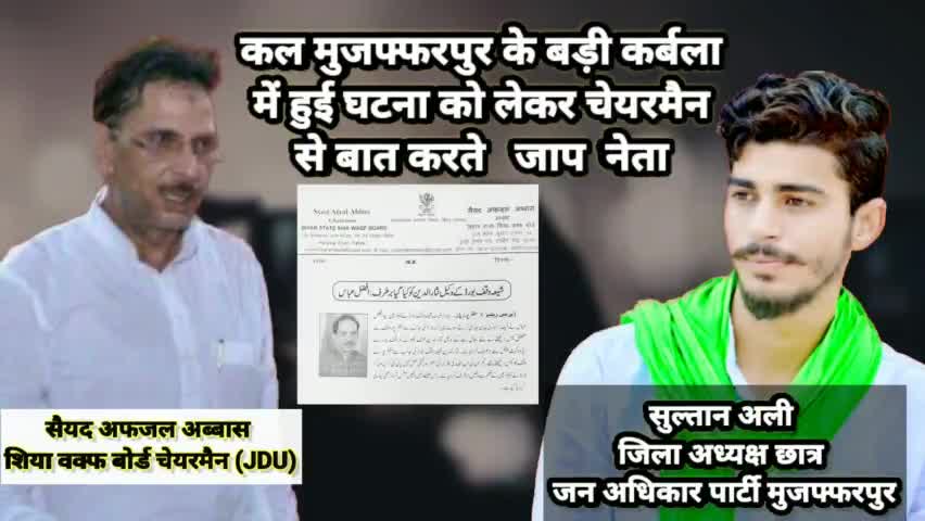 कंपनी बाग कर्बला के पास हुई घटना को लेकर किया शिया वक्फ बोर्ड चेयरमैन से बात करते  #सुल्तान_अली  जाट नेता