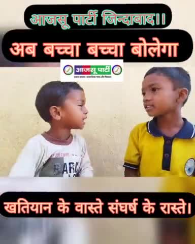 #Implement_1932
अब गाँव गाँव में बच्चा बच्चा बोलेगा खतियान के वास्ते संघर्ष के रास्ते।
14 अप्रैल जेल भरो आंदोलन।