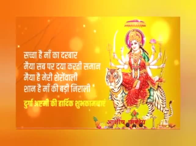 सभी को अष्टमी की हार्दिक शुभकामनाएं। #trend #trendinghindinews #vindhyachaldham #vindhyachal #newsnational #aajtak