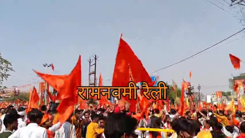 छिंदवाड़ा नगर : रैली निकाल कर रामनवमी उत्सव मनाया गया. #छिंदवाड़ा कृपा हमे फॉलो करें. #रामनवमी #news 👍❤️❤️,💬,🔗🙏👏👏