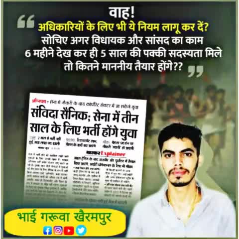 #indianarmy #gruwakhairampur #गरूवाखैरमपुर
