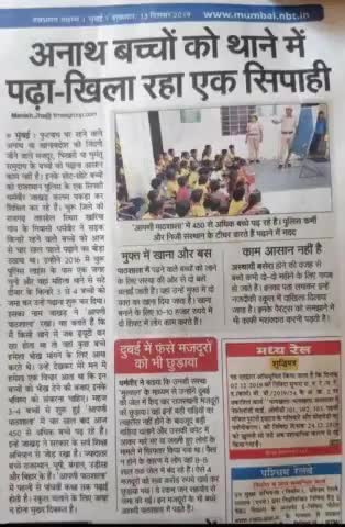#अनाथ #बच्चों को #थाने में #लिखा_पढ़ा रहा है एक #सिपाही देश के ऐसे वीर #जवानों को सलाम है!#अनाथ #पढ़ाई #सिपाही