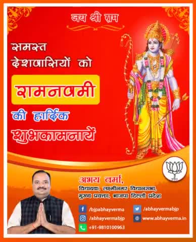 #जय_श्री_राम।।
समस्त देशवाशियों को रामनवमी की हार्दिक शुभकामनायें।भगवान श्रीराम आप सब के जीवन में सुख-शांति एवं समृद्धि प्रदान करें।

#जय_श्रीराम #राम #रामचन्द्र #रामनवमी