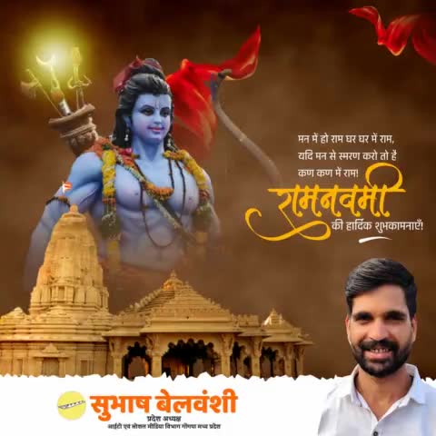 सभी देशवासियों को श्री #राम_नवमी की हार्दिक बधाई एवं शुभकामनाएं  🙏

#ramnavmi https://t.co/xNYNNdlo4छी