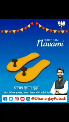 हमारे #रामगढ़_विधानसभा वासियों के साथ  आप सभी को  #रामनवमी की हार्दिक बधाई और शुभकामनाएं।
भगवान श्री राम जी की कृपा आप सब पर बनी रहे।
#जय_श्रीराम 🚩
#ramnavami2022