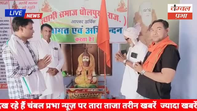 प्रचंड गर्मी में बेसहारा पशु पक्षियों की सेवा करने से भला काम कुछ और हो ही नहीं सकता।
 #त्यागी_समाज_धौलपुर