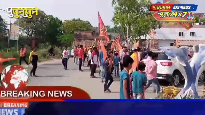 फुलवारी: पुनपुन में निकाली गई भव्य #शोभायात्रा
बाल कलाकारों ने सबका मोह लिया मन 
राम सीता,लक्ष्मण, हनुमान बनकर 
#रामनवमी