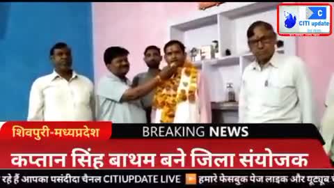 #कप्तान सिंह बाथम बने #मछुआ_प्रकोष्ठ के जिला संयोजक | कार्यकर्ताओं ने किया स्वागत। #citiupdate_live