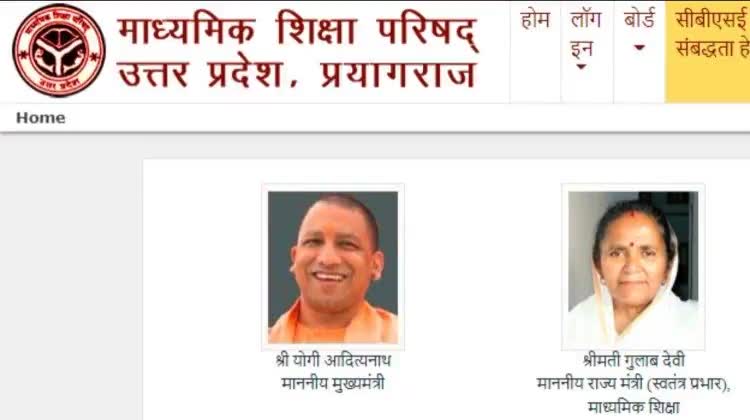 यूपी बोर्ड के कोर्स में बदलाव की तैयारी, जानिए कौन से कोर्स में नहीं होता कोई फेरबदल
#upboard 
#history
#changecourse