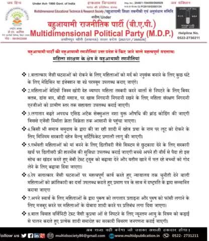 #बलात्कार जैसी घटनाओं को रोकने के लिए महिलाओं को मर्द को नपुसंक बनाने के लिए कुछ घंटे के लिए# मेडिसिन या इंजेक्शन या स्प्रे परफ्यूम उपलब्ध कराई जाएगी