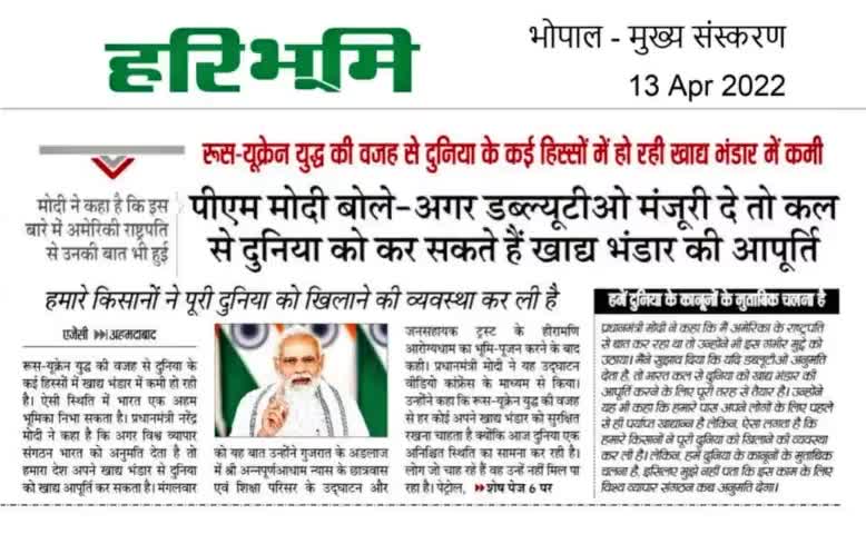 #प्रधानमंत्री मोदी बोले - अगर डब्ल्यू टी ओ मंजूरी दे तो कल से #दुनिया को कर सकते हैं #खाद्य भंडार की #आपूर्ति। #bjp4mp