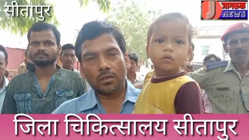 सीतापुर: #सीतापुर#मुख्य चिकित्सालय मैं ठीक से नहीं हो रहा है इलाज इलाज के नाम पर मांगे जा रहे हो पैसे