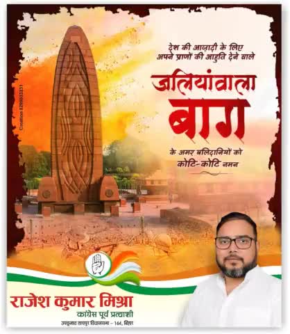 आज ही के दिन अमृतसर के #जलियांवाला_बाग में दर्दनाक नरसंहार हुआ उसे याद करके आँखें नम हो जाती हैं, मां भारती की आज़ादी के लिए शहीद होने वाले स्वाधीनता सेनानियों को मेरा सादर नमन🙏#jallianwalabaghmassacre
