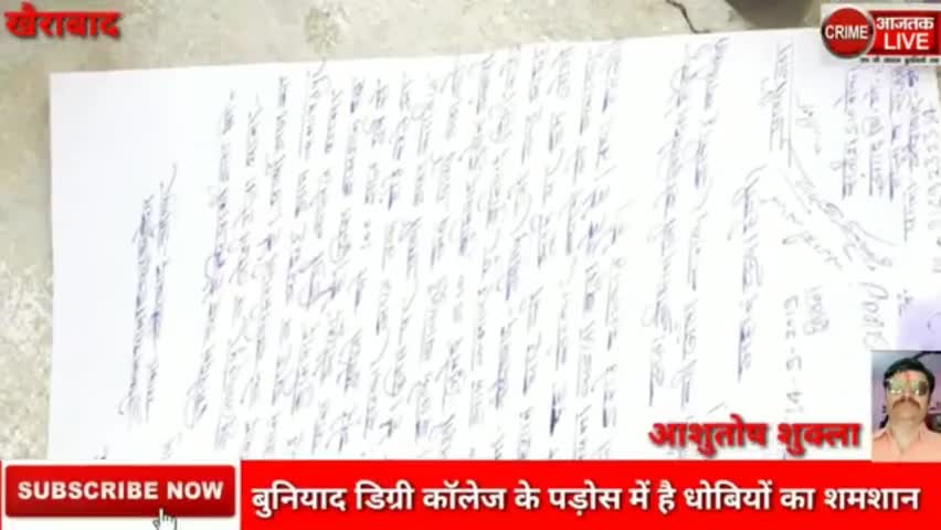 सीतापुर: सुजावलपुर खैराबाद सीतापुर
सामशान घाट का ये मुद्दा है #aajkitazakhabar