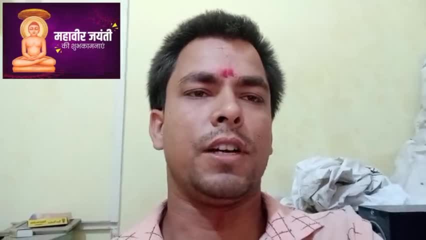 महावीर जयंती के पावन अवसर पर देशवासियों को हार्दिक बधाई और शुभकामनाएं। 🙏🪔

 #mahavirjayanti