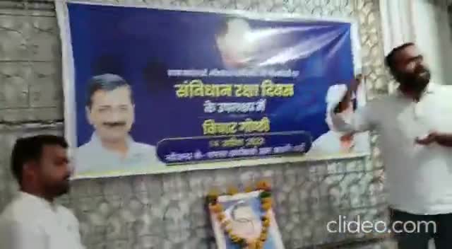 बाबा साहेब अमर रहे।
#AAPkaAnuruddh #AamAadmiParty #BabaSahebAmbedkar