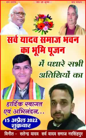 जय यादव
जय माधव
#जयश्रीकृष्ण